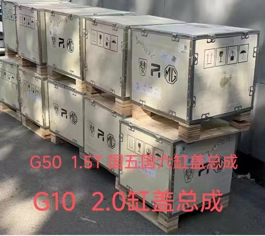 上汽大通G10更換配件后需進(jìn)行必要的測(cè)試與檢查